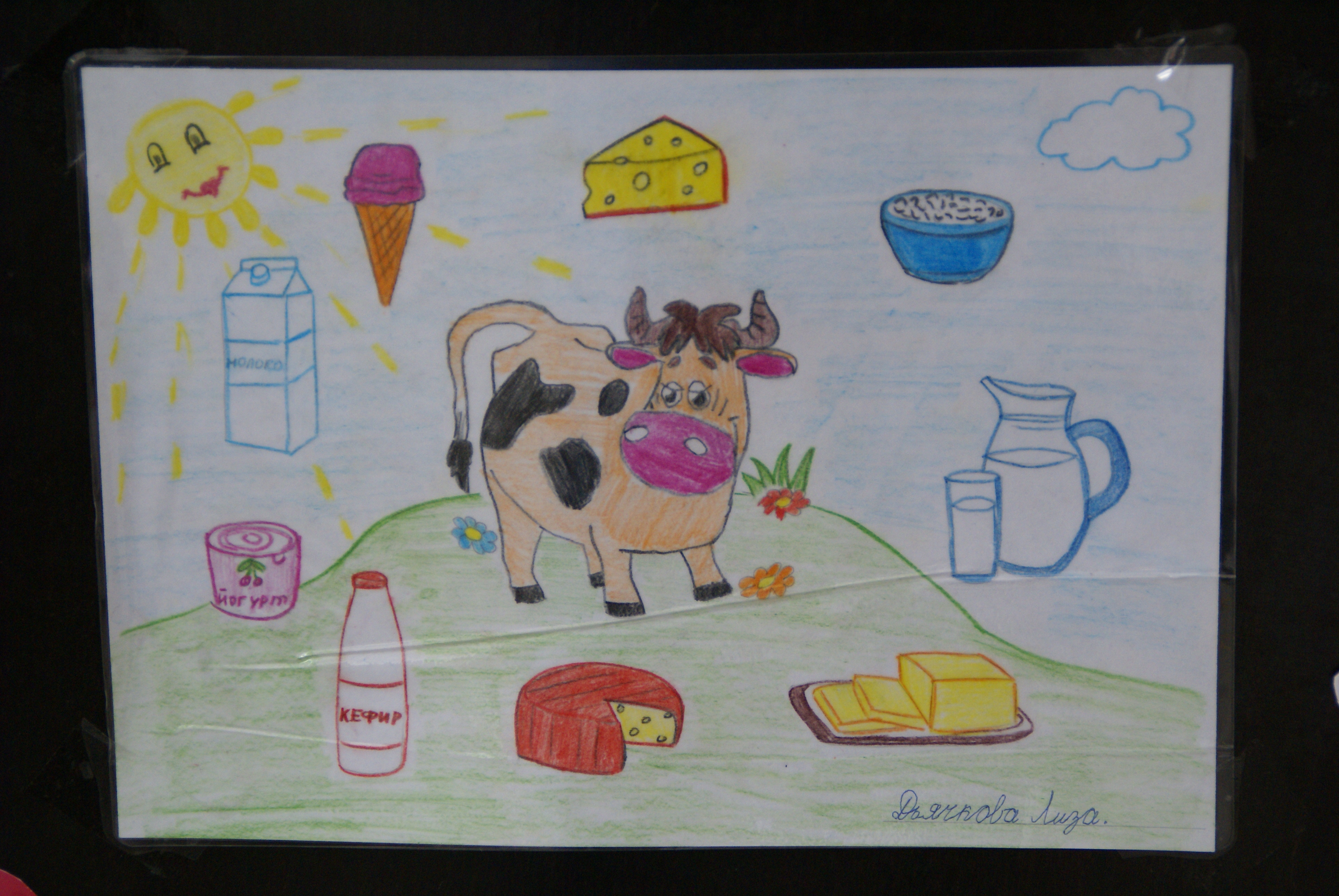 Детский конкурс рисунков от ТнВ "Сыр Стародубский" "Самый вкусный сыр"