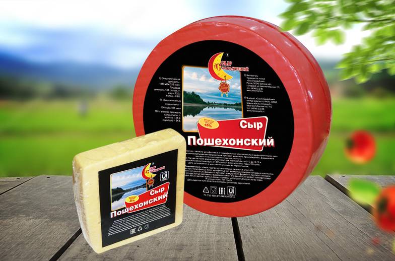 Сыр "Пошехонский"