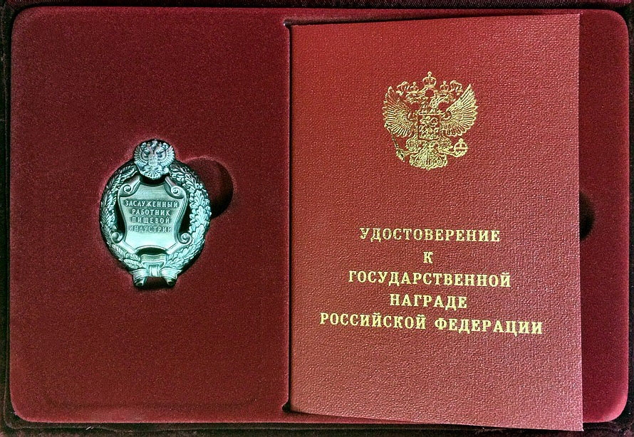 Президент Путин присвоил почетное звание заслуженного работника брянскому сыровару